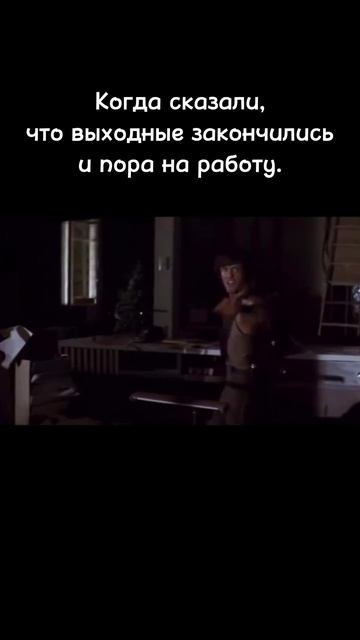 Поздравляем всех с выходом на работу после праздников! 😂 смотреть онлайн