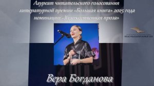 Лауреаты российских литературных премий 2025