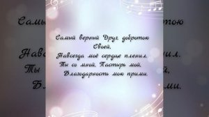 Ты вошёл в жизнь мою, как Целитель души. Христианские песни.