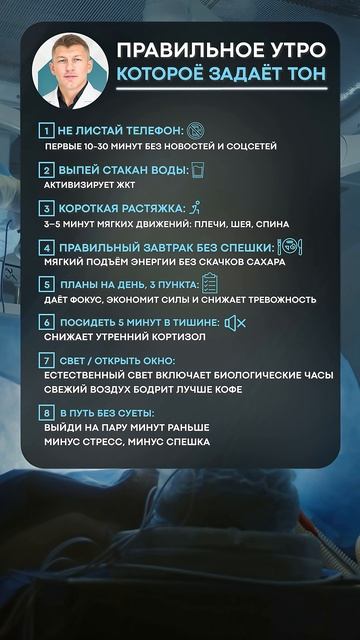 Делайте ЭТО утром! #здоровье #утро #зож смотреть онлайн
