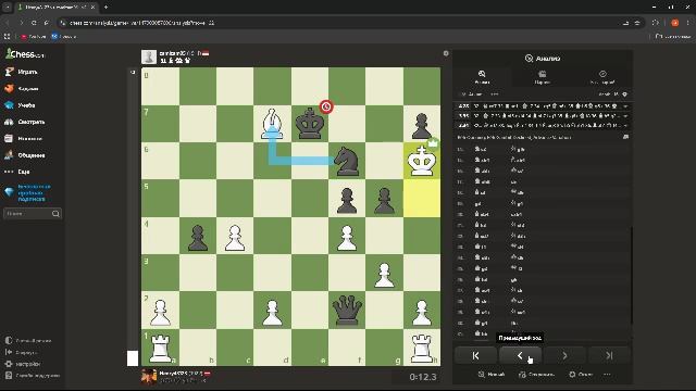 ческом блиц