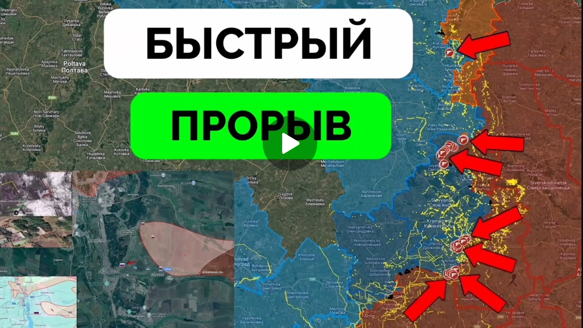 Освободили Редкодуб и Веролюбовку!Успех около Константиновке! смотреть онлайн