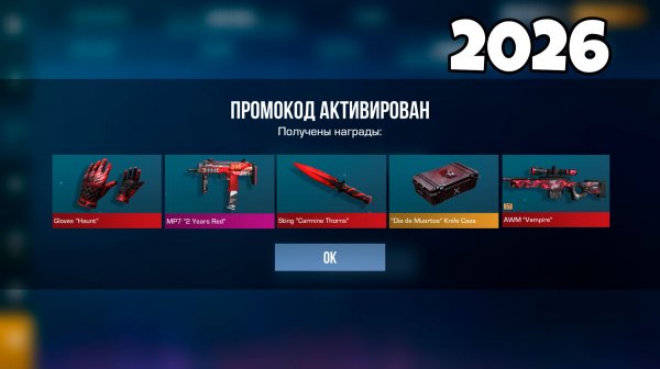 РАБОЧИЙ БЕСКОНЕЧНЫЙ ПРОМОКОД НА НОЖ В СТАНДОФФ 2 0.37.0 НОВЫЙ ПРОМОКОД В STANDOFF 2