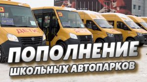 Виталий Хоценко вручил ключи от новых школьных автобусов