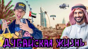 Пока все смотрят на Бурдж-Халиф, я пошёл в другую сторону. Настоящий Дубай 2026.