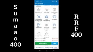 Диагностика инжектора квадроцикла Sumahao 400, RRF 400CC, ATV400 и им подобным