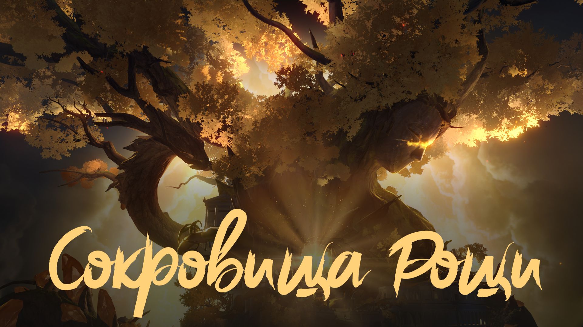 [Honkai Star Rail] Сияющий шрам рощи муз