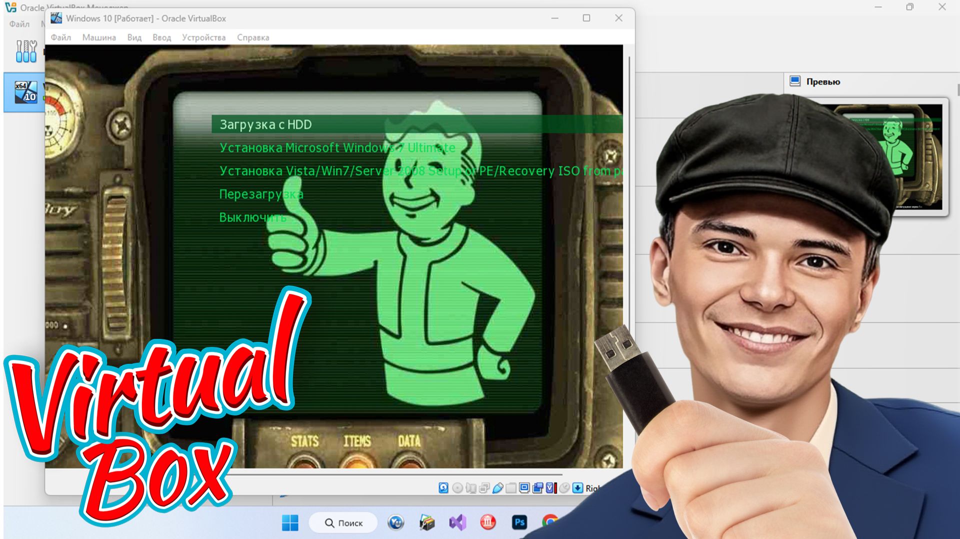 ▶️Как загрузится с загрузочного носителя в Virtual Box смотреть онлайн