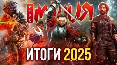 Игровые новости и обзоры