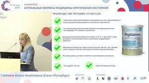 Антисекреторноая терапия при  илеостомическом синдроме Глебкина Е.Н. 2025