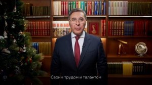 Глава Минобрнауки России Валерий Фальков поздравляет с наступающим Новым годом