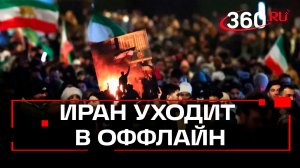 Иран без Старлинка и посольств. Что происходит в республике