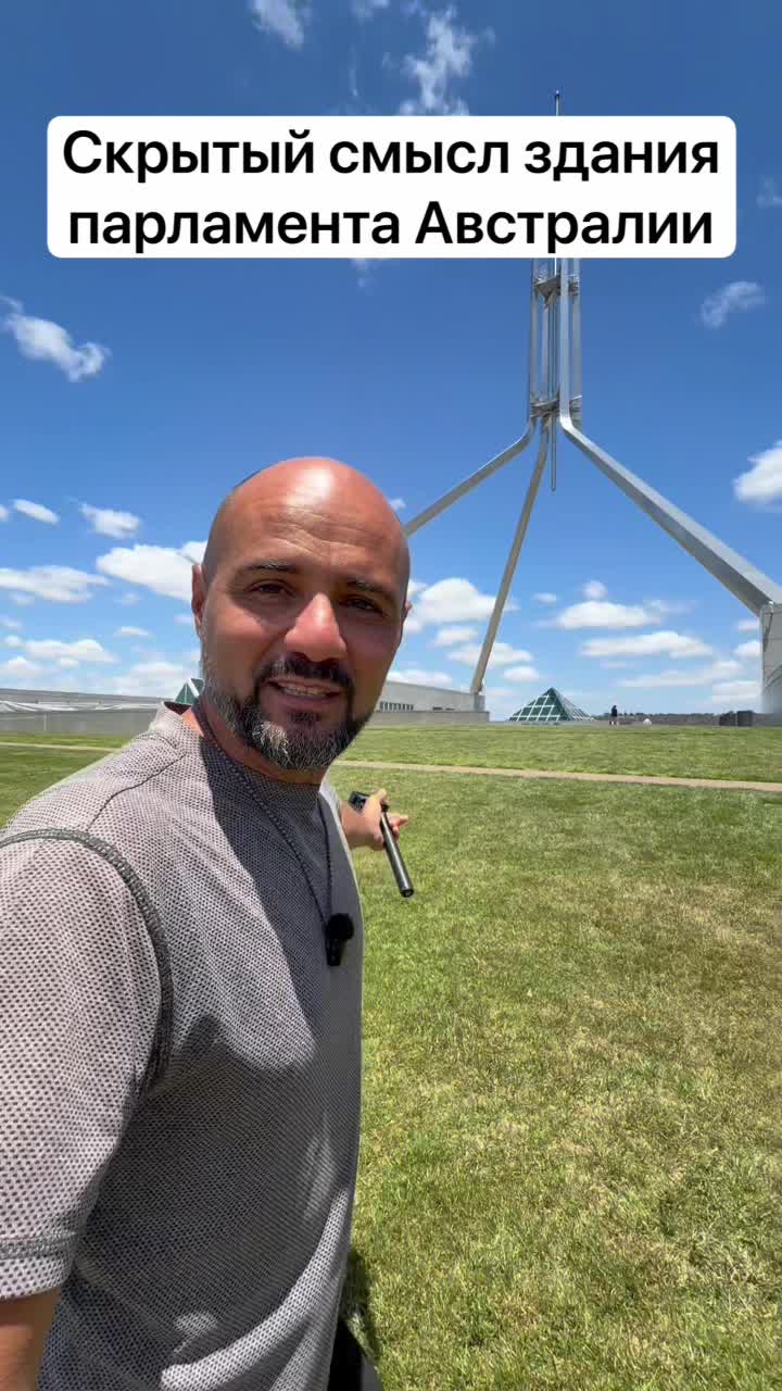 Скрытый смысл здания Австралийского парламента. смотреть онлайн