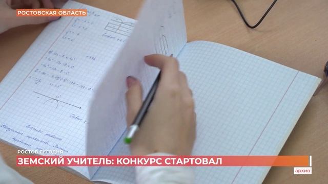 Ростов сегодня: дневной выпуск. 12 января 2026 смотреть онлайн