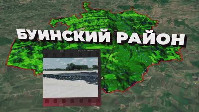 Буинский район смотреть онлайн