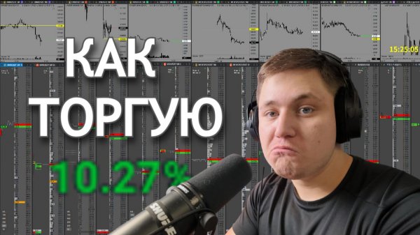 ВСЯ ПРАВДА О МОЁМ ТРЕЙДИНГЕ | РАЗБОР СДЕЛОК ЗА НЕДЕЛЮ