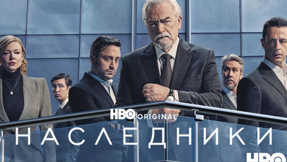 Наследники (краткий пересказ сериала 1-3 сезон. Сериальный кот) смотреть онлайн