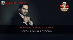 Караоке. Артур Пирожков - Алкоголичка