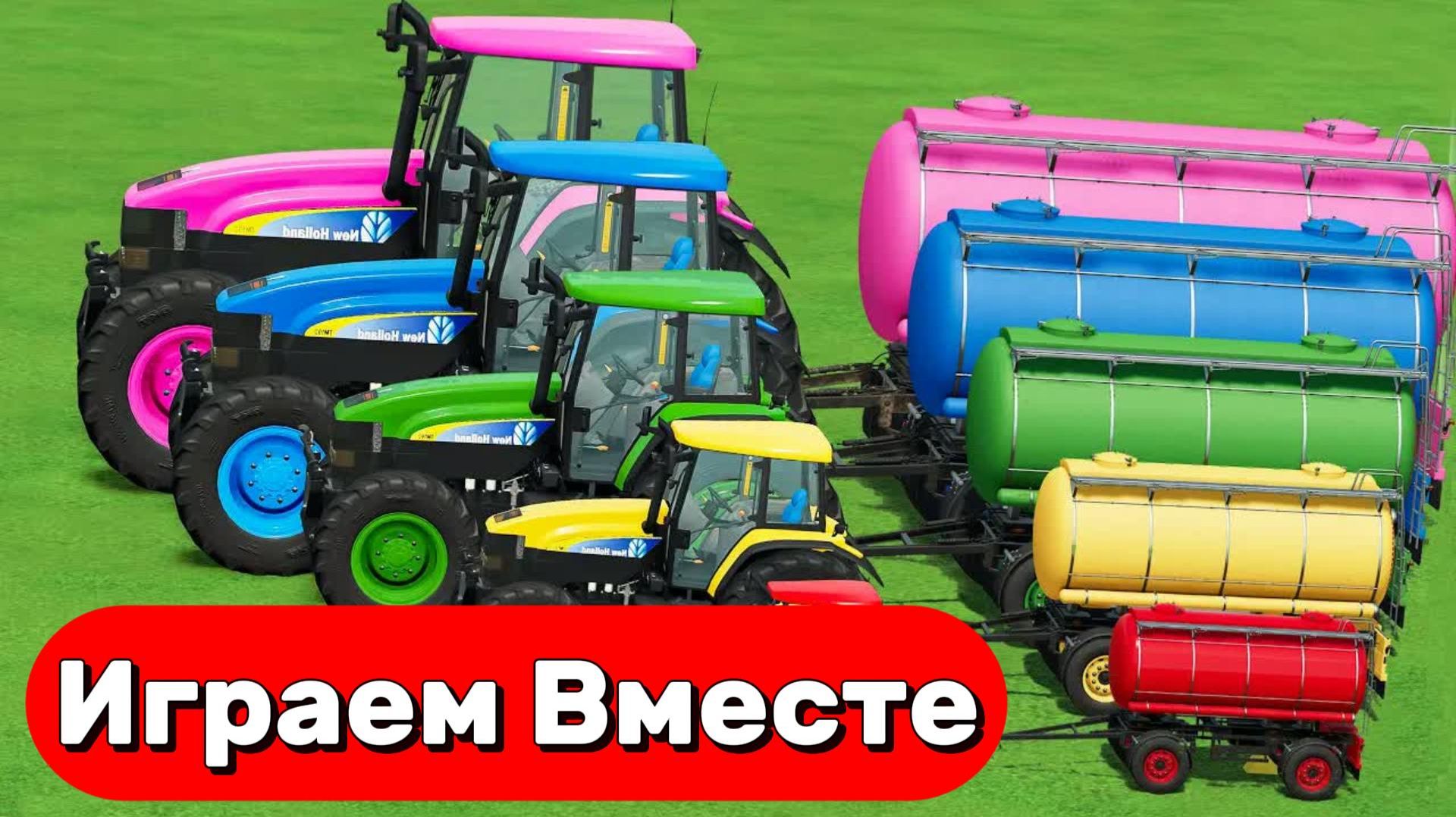 МУЛЬТИКИ ПРО ТРАКТОРЫ ДЛЯ ДЕТЕЙ 🚜🚜🚜 КАТАЕМСЯ НА РАЗНОЦВЕТНЫХ МАШИНКАХ ПО ГОРКАМ ЧАСТЬ 9 смотреть онлайн
