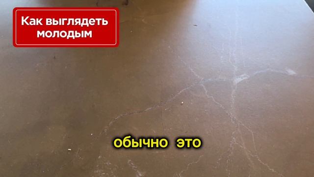 Я избегаю 5 продуктов — и моё тело на 30 лет моложе!Проф? смотреть онлайн