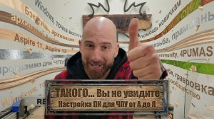 Полная подготовка компьютера под ЧПУ и лазер: Windows, Aspire, Artcam, Corel, Blender, LaserGRBL