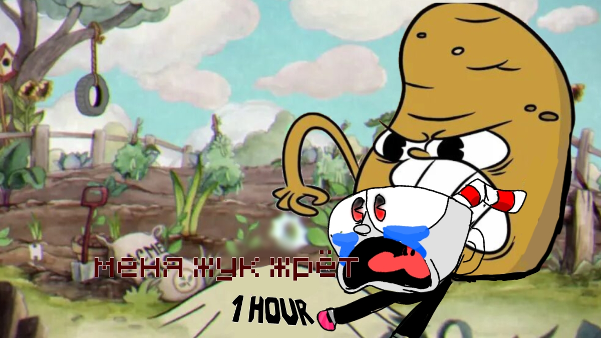 Мучения чашек вместе с SPG