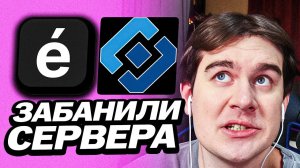 АЕЗА ЗАБАНИЛА СЕРВЕРА БРАТИШКИНА ПО ТРЕБОВАНИЮ РКН | ЗАЧЕМ РОСКОМНАДЗОР БАНИТ САЙТЫ?