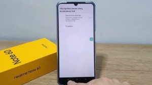 Как активировать меню помощника на Realme Note 60 и 60x