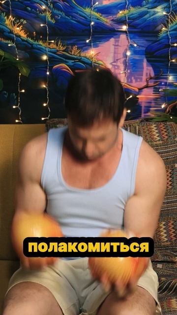 Все полезно, что в рот полезло😋