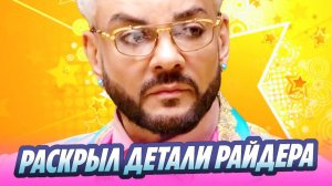 Филипп Киркоров раскрыл детали своего райдера 🔥 Новости Шоу-Бизнеса