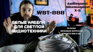 Белые кабели для светлой техники и светлой комнаты