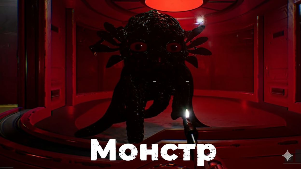 Species Unknown или как поймать монстра