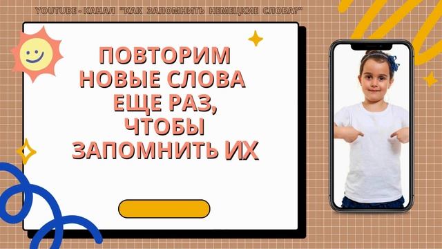 🇩🇪 Тема 30-1, Урок 8. ЗДОРОВЬЕ, БОЛЬНИЦА, ПОЛИКЛИНИКА: С? смотреть онлайн