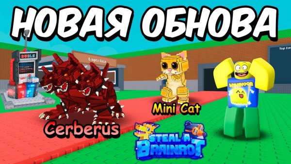 УКРАДИ БРЕЙНРОТ 😱ПОЛНЫЙ ГАЙД НА ОБНОВЛЕНИЕ ДУЭЛЕЙ В STEAL A BRAINROT ROBLOX!