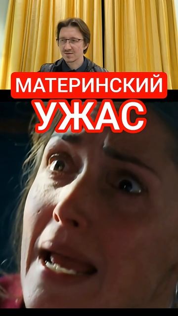 БЕЗДНА МАТЕРИНСКИХ ПЕРЕЖИВАНИЙ в фильме "Я БЫ ТЕБЯ ПНУЛА, ЕСЛИ БЫ МОГЛА" #самопознаниечерезкино смотреть онлайн