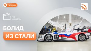 Трубы ПНТЗ стали частью гоночных автомобилей