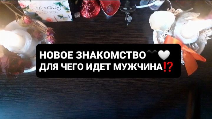 НОВОЕ ЗНАКОМСТВО! СВЯТОЧНЫЕ ПРАВДИВЫЕ ГАДАНИЯ смотреть онлайн