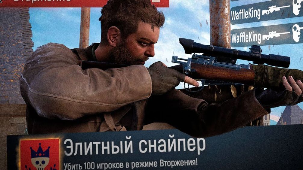 Я охотился на ИГРОКОВ в одиночной игре