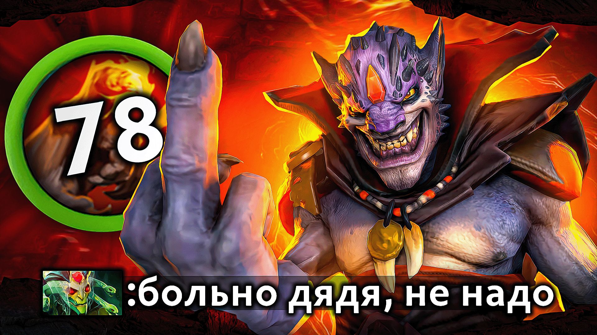 ДА СКОЛЬКО МОЖНО ВАНШОТИТЬ?! 🔥 Lion Dota 2 смотреть онлайн