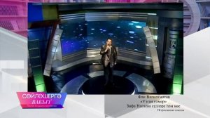 Зифа Нагаева | Сөйләшергә вакыт 11/01/2026