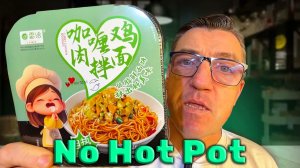 Саморазогревающаяся лапша из Metro