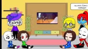 Реакция андертейл на песню "последний вздох"Санс ласт