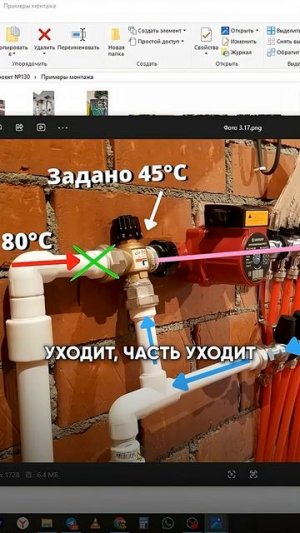 Трехходовой термосмесительный клапан НЕ работает?