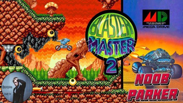 Blaster Master 2 SEGA Бластер Мастер 2 - Ретро Аркада