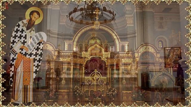 Святитель Василий Великий 14 января. смотреть онлайн