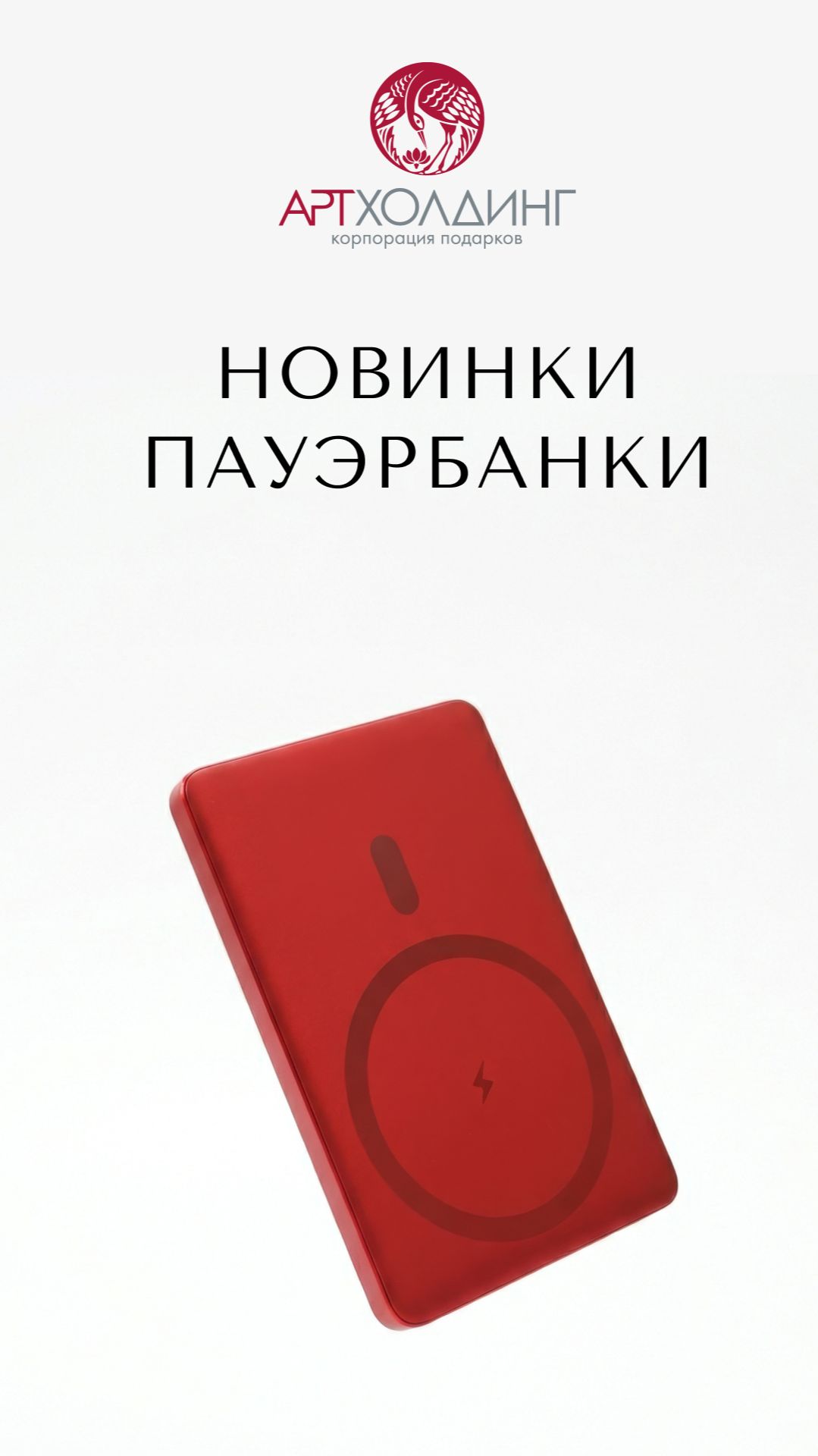 НОВЫЕ МОДЕЛИ ПАУЭРБАНКОВ