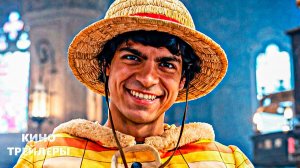 Ван-Пис. Большой куш (2 Сезон)🔥⚡Русский трейлер #2 (Субтитры, 2026) Фэнтези, комедия, боевик