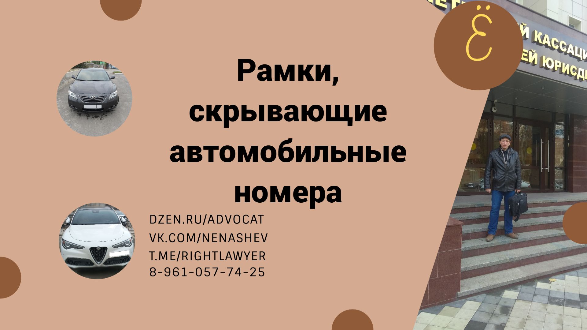 Ответственность за оборудование для скрытия автомобильных номеров смотреть онлайн