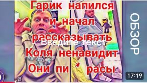 САМВЕЛ АДАМЯН, ОБЗОР, ГАРИК К НАПИЛСЯ И ОПОЗОРИЛ ГОЛУБКОВ, СЕВКА ЖАЛЕЕТ КОКУ.