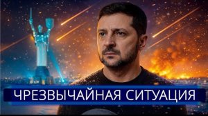 Гиперзвуковой удар России || Убита охрана президента